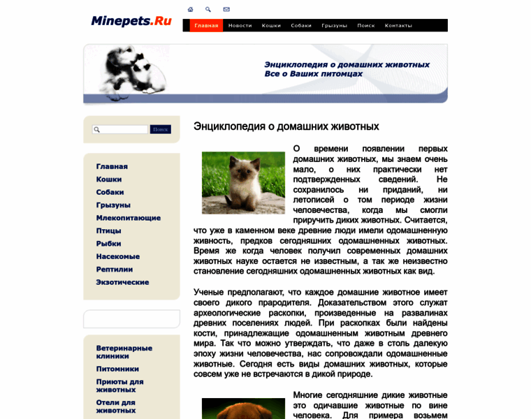 Minepets.ru thumbnail