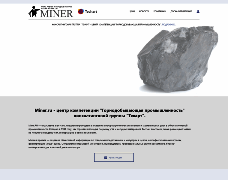 Miner.ru thumbnail