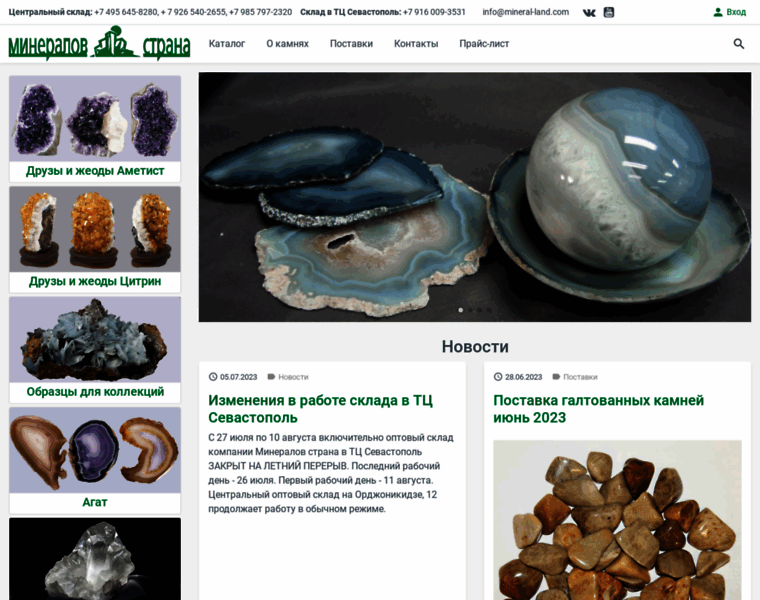 Mineral-land.ru thumbnail