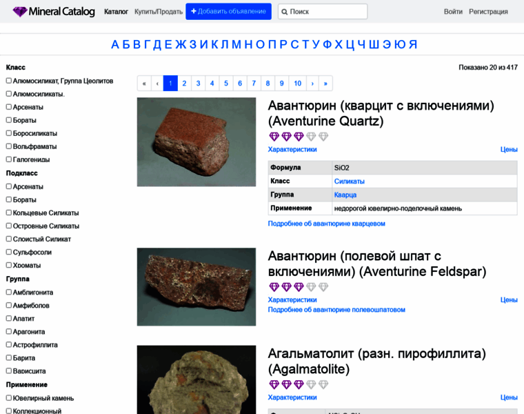 Mineralcatalog.com.ua thumbnail