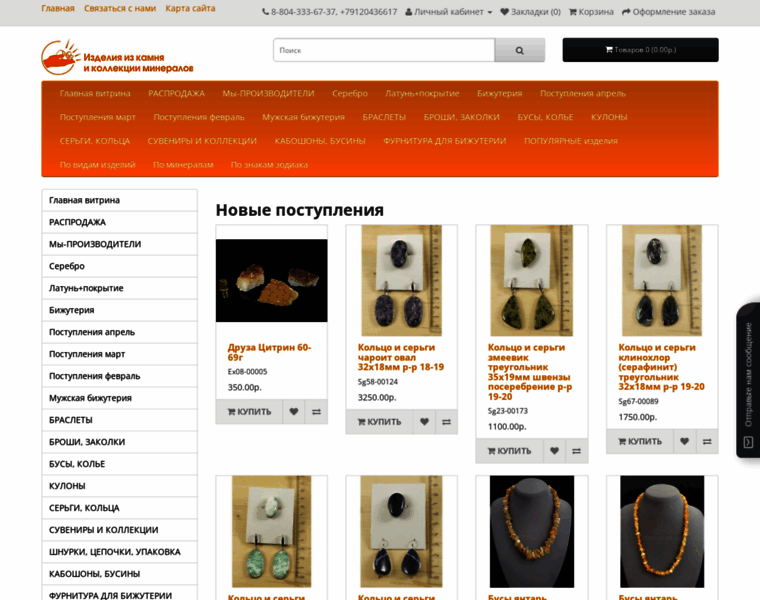 Minerals24.ru thumbnail