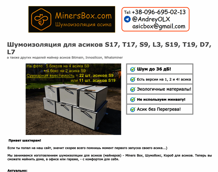Minersbox.com thumbnail