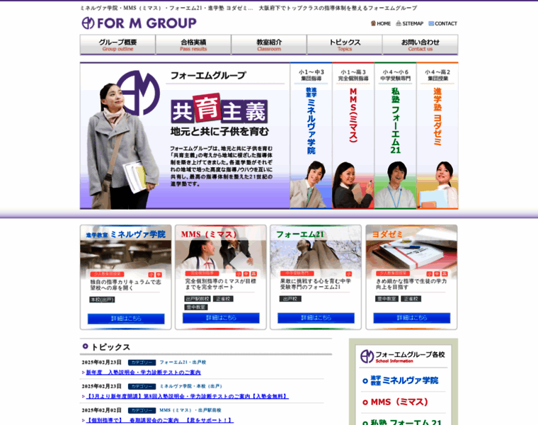 Minerva-gakuin.net thumbnail