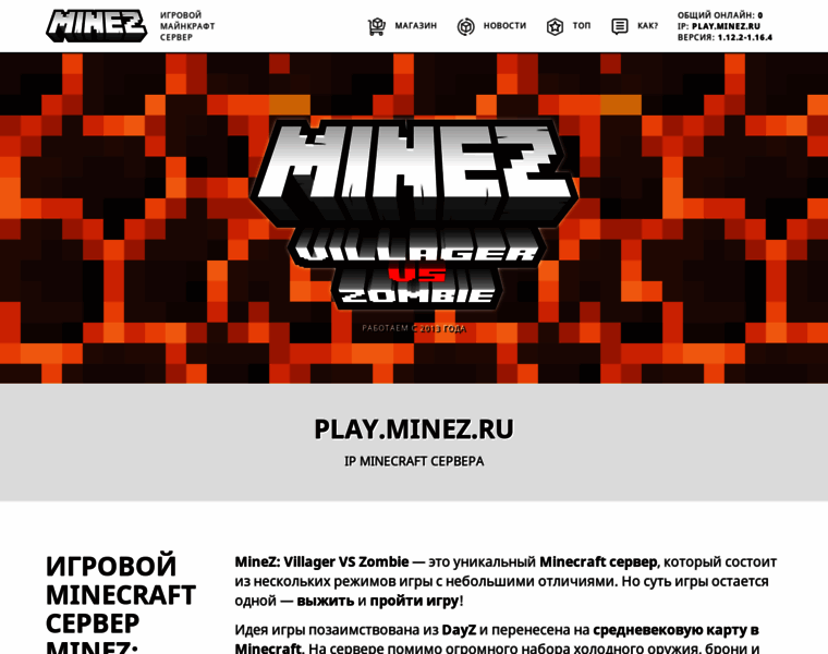 Minez.ru thumbnail