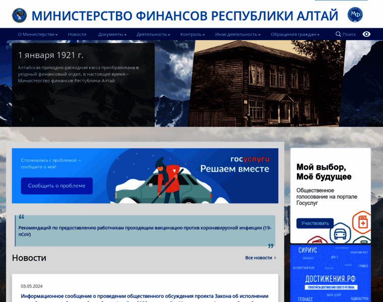 Minfin-altai.ru thumbnail