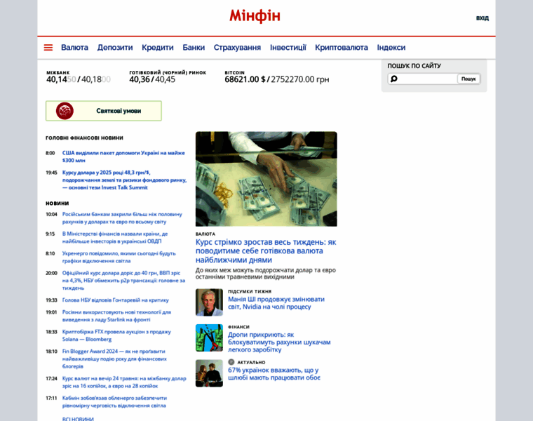 Minfin.com.ua thumbnail