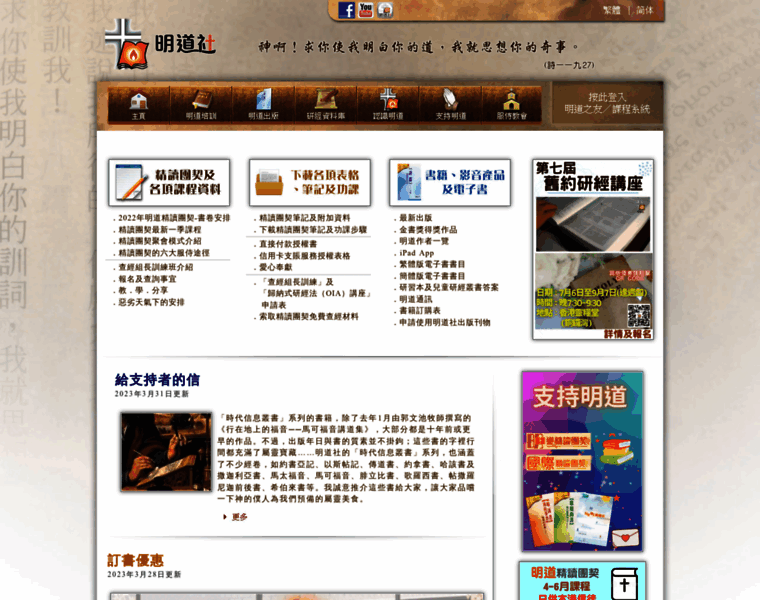 Mingdaopress.org thumbnail