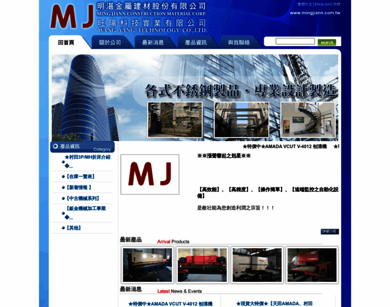Mingjiann.com.tw thumbnail