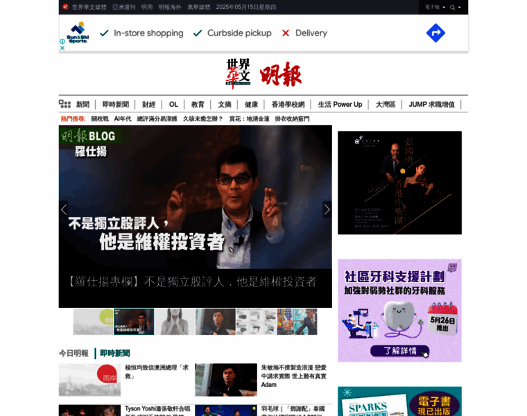 Mingpao.com.hk thumbnail