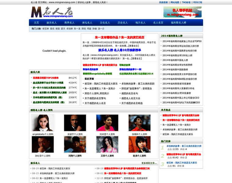 Mingrenxiang.com thumbnail