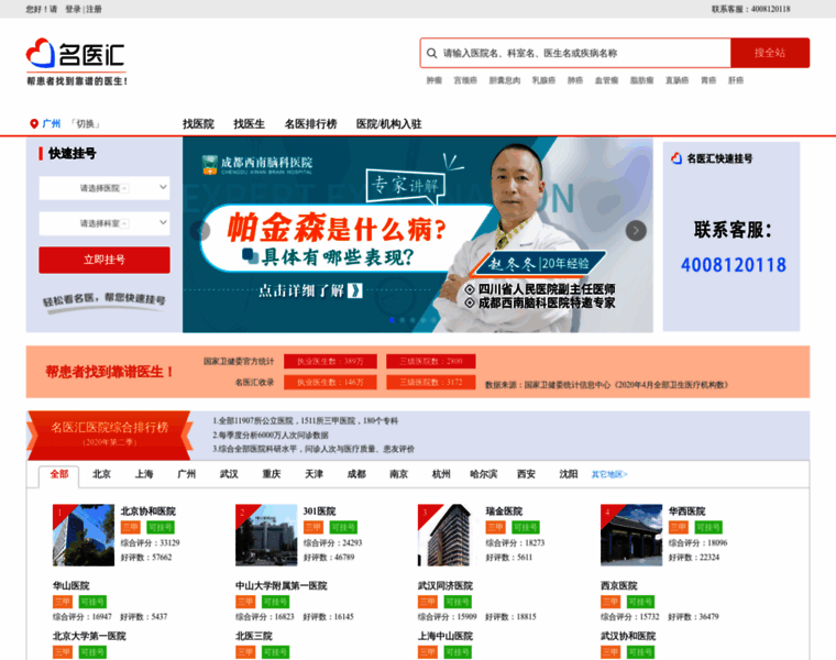 Mingyihui.net thumbnail Mingyihui.net thumbnail