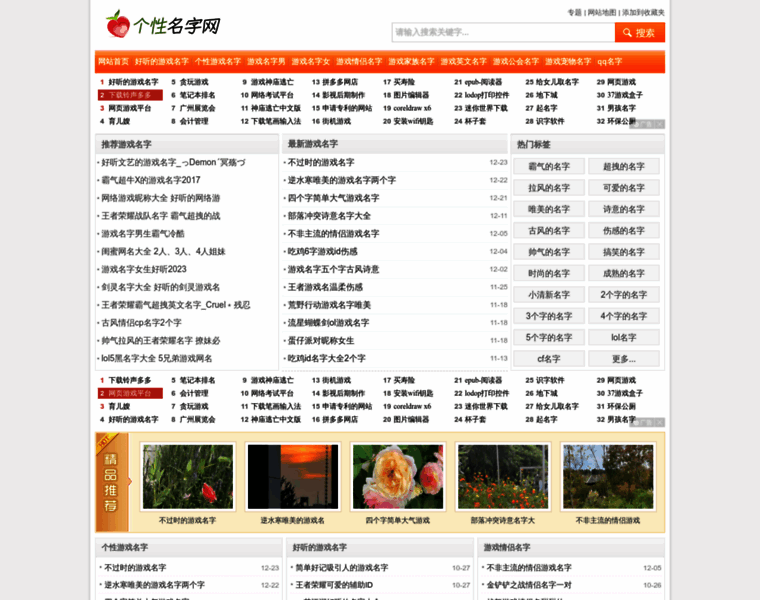 Mingzi.jb51.net thumbnail