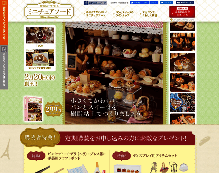 Mini-food.jp thumbnail
