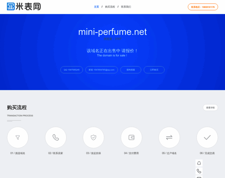Mini-perfume.net thumbnail