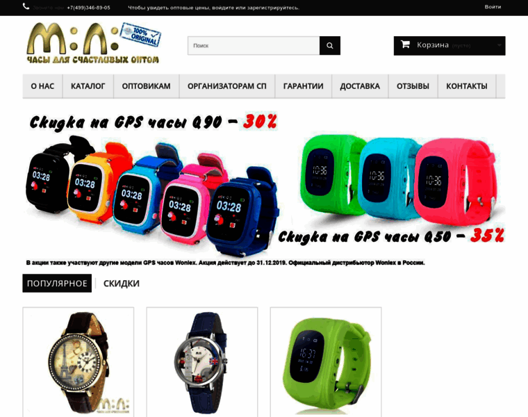 Mini-watch.ru thumbnail