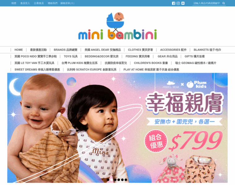 Minibambini.com.tw thumbnail