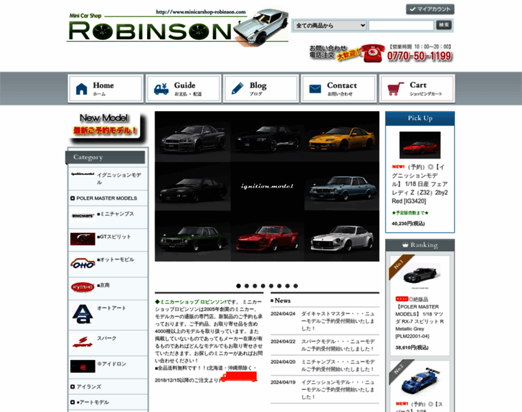 Minicarshop-robinson.com thumbnail