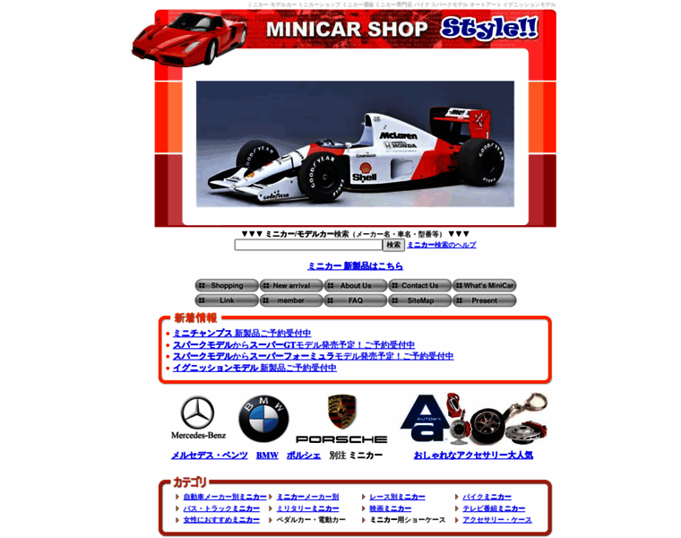 Minicarshop.jp thumbnail