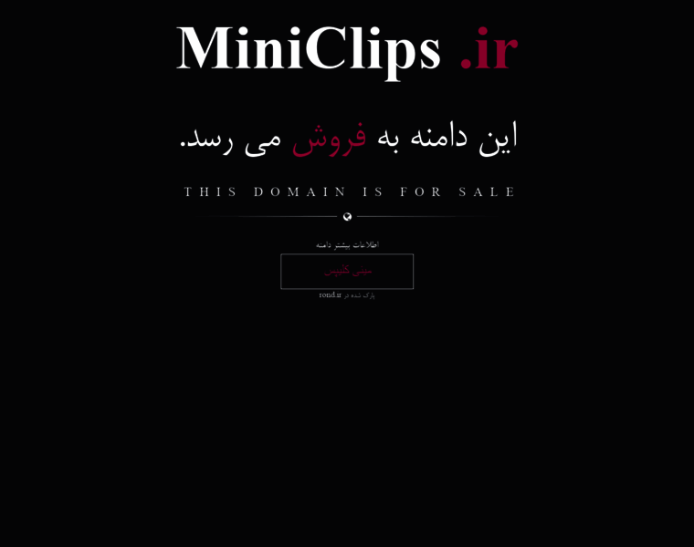 Miniclips.ir thumbnail