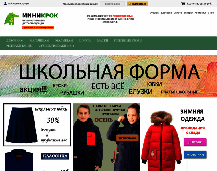 Minicroc.ru thumbnail