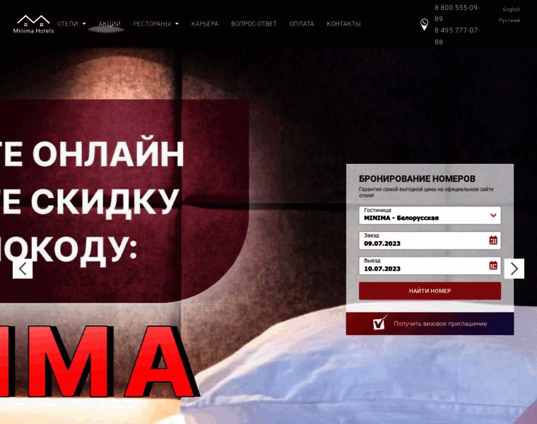 Minima-hotels.ru thumbnail