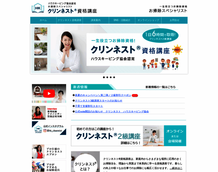 Minimaid-academy.jp thumbnail