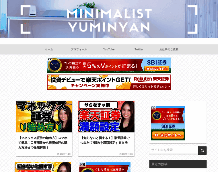Minimalist-yuminyan.com thumbnail