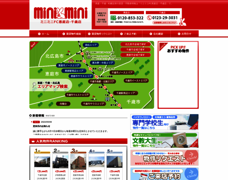 Minimini-eniwa.com thumbnail