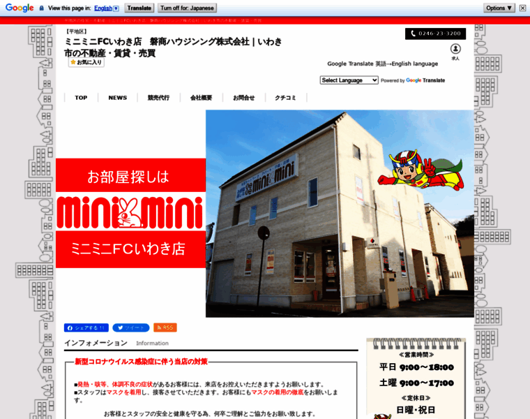 Minimini-iwaki.jp thumbnail
