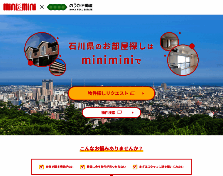 Minimini-kanazawa.jp thumbnail