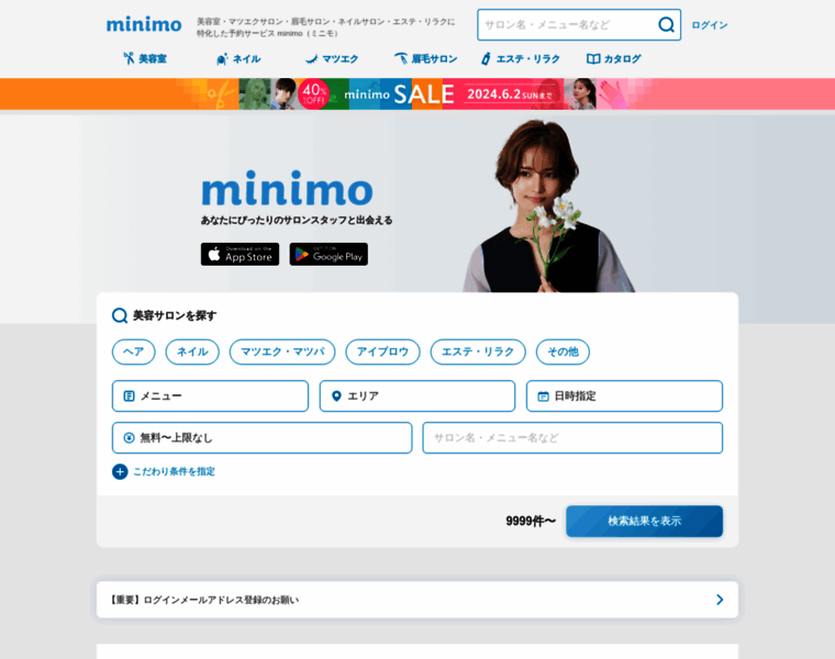 Minimodel.jp thumbnail