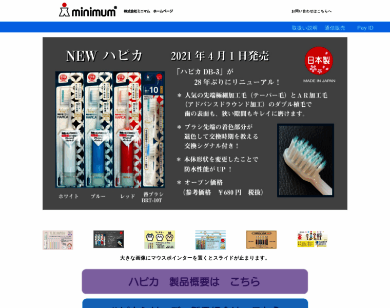 Minimum.co.jp thumbnail