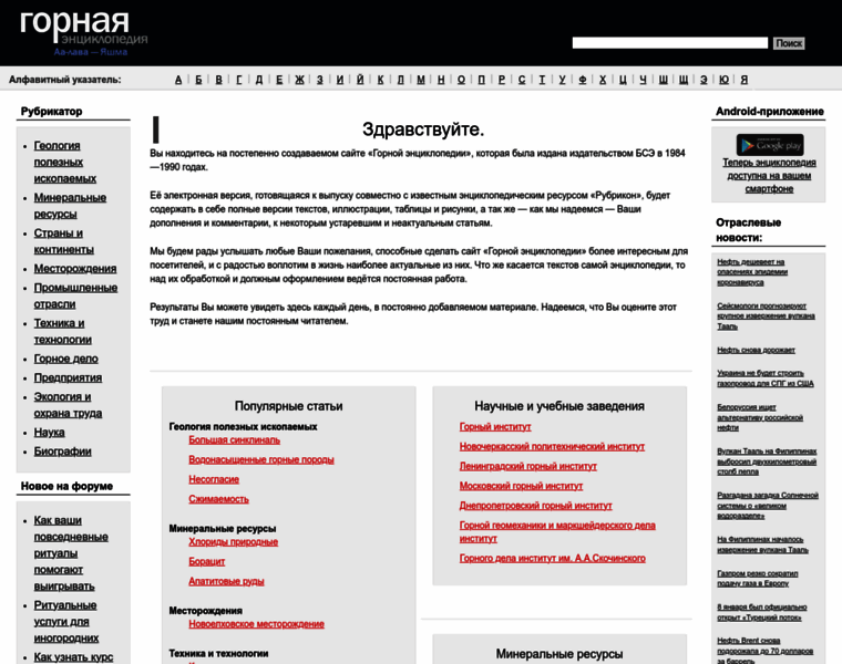 Mining-enc.ru thumbnail Mining-enc.ru thumbnail