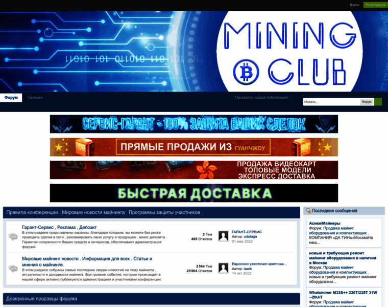 Miningclub.cc thumbnail