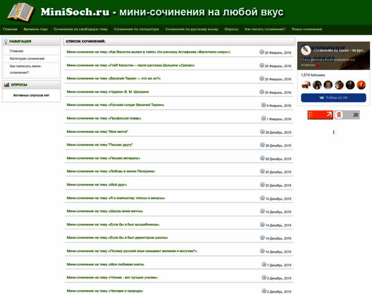 Minisoch.ru thumbnail