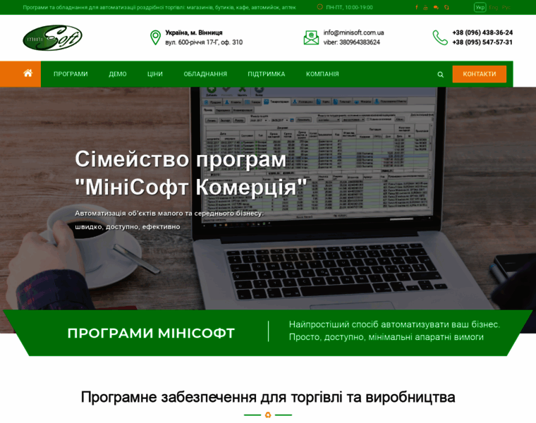 Minisoft.com.ua thumbnail