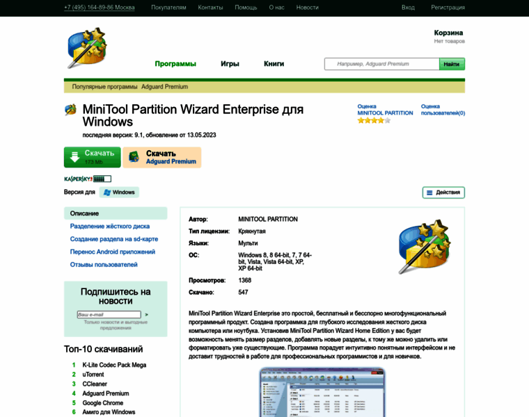 Minitool-partition.ru thumbnail