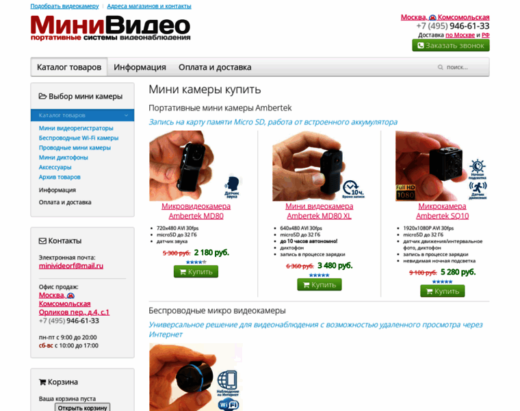 Minivideorf.ru thumbnail