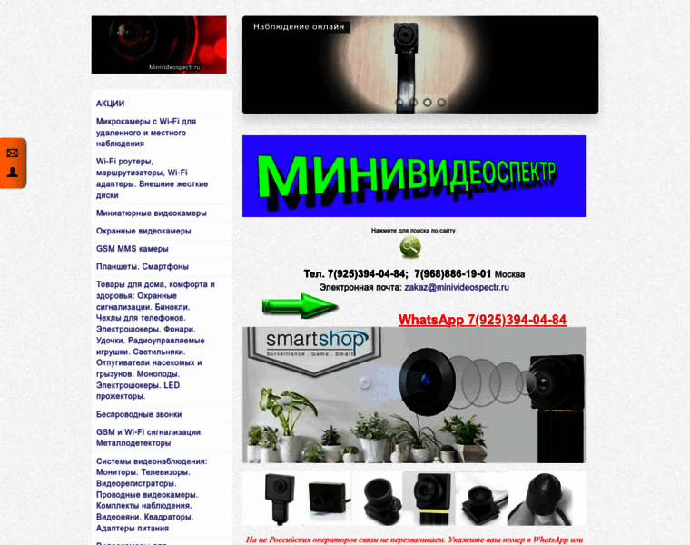 Minivideospectr.ru thumbnail