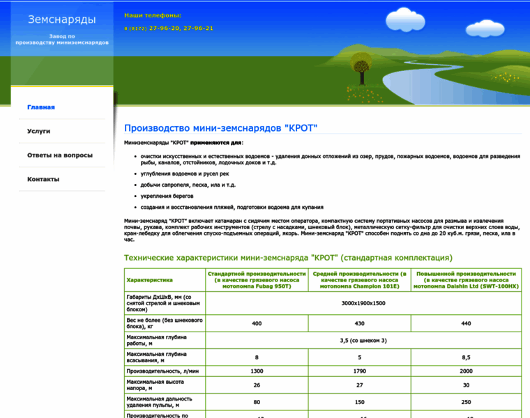 Minizem.ru thumbnail Minizem.ru thumbnail
