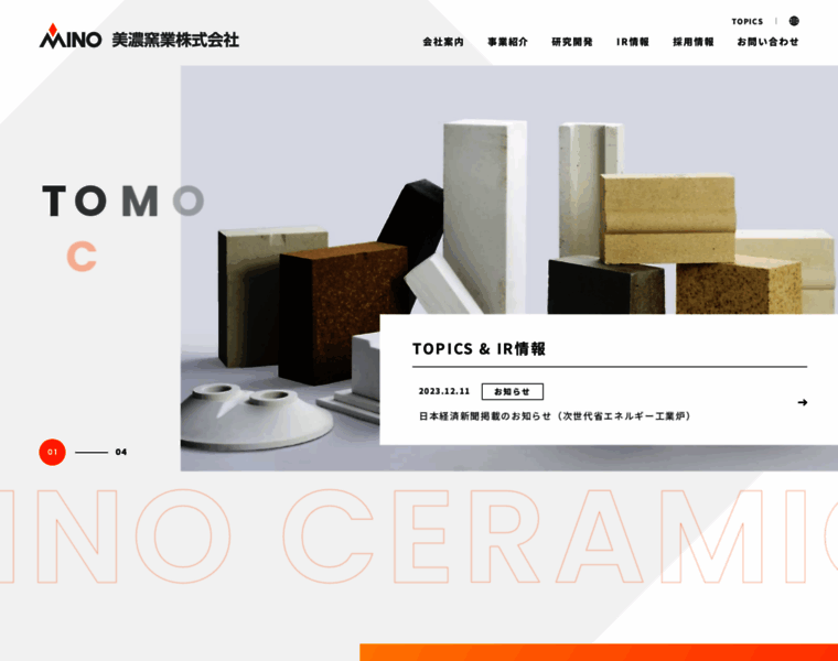 Mino-ceramic.co.jp thumbnail