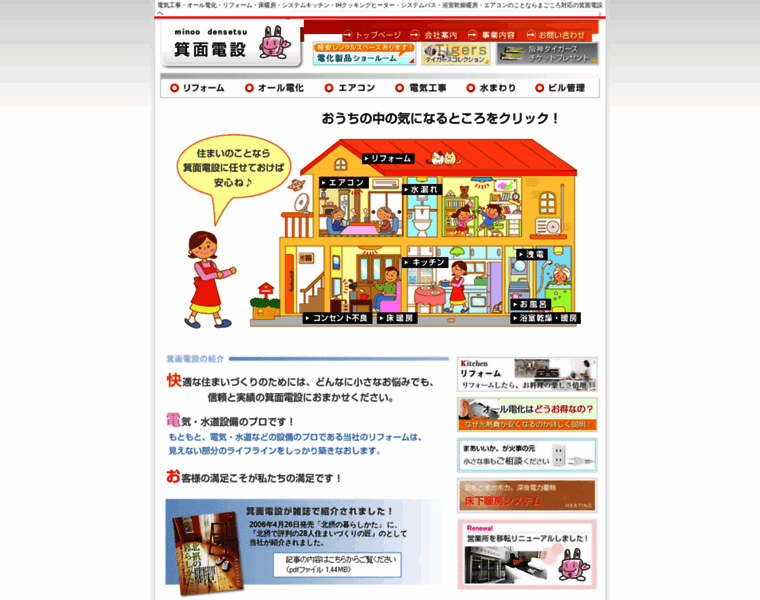 Mino-densetsu.co.jp thumbnail