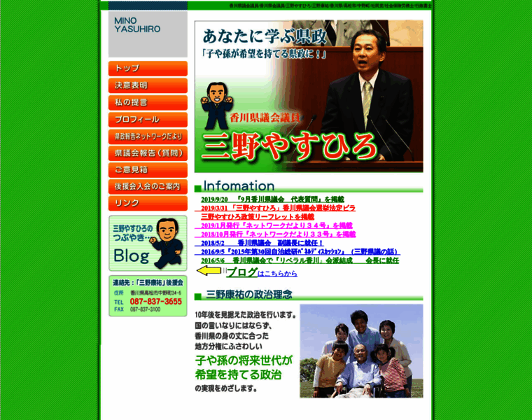 Mino-jimusho.com thumbnail