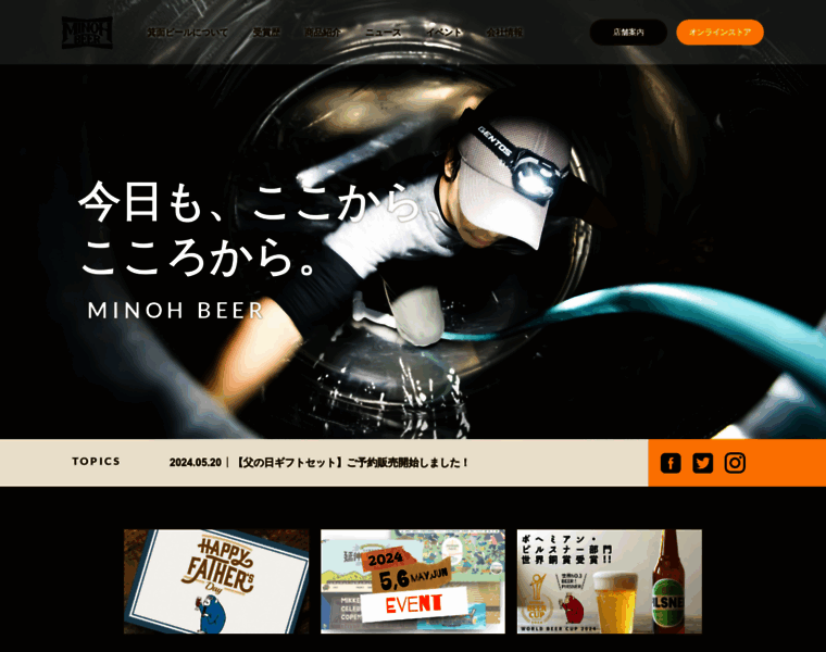 Minoh-beer.jp thumbnail