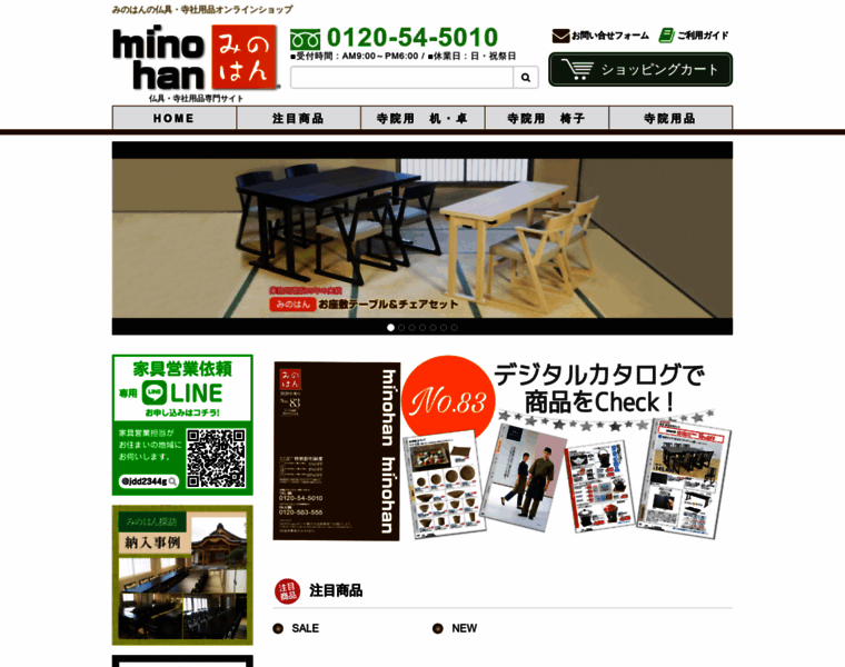 Minohan-jishayouhin.com thumbnail