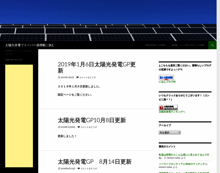Minori-solar.com thumbnail