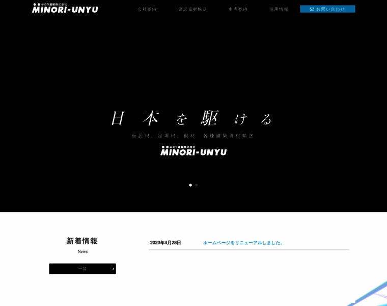 Minori-unyu.jp thumbnail
