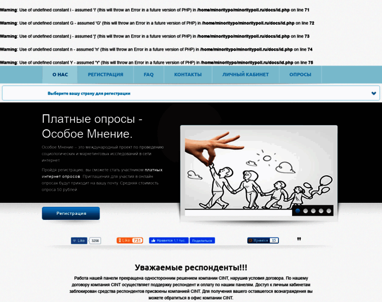 Minoritypoll.ru thumbnail