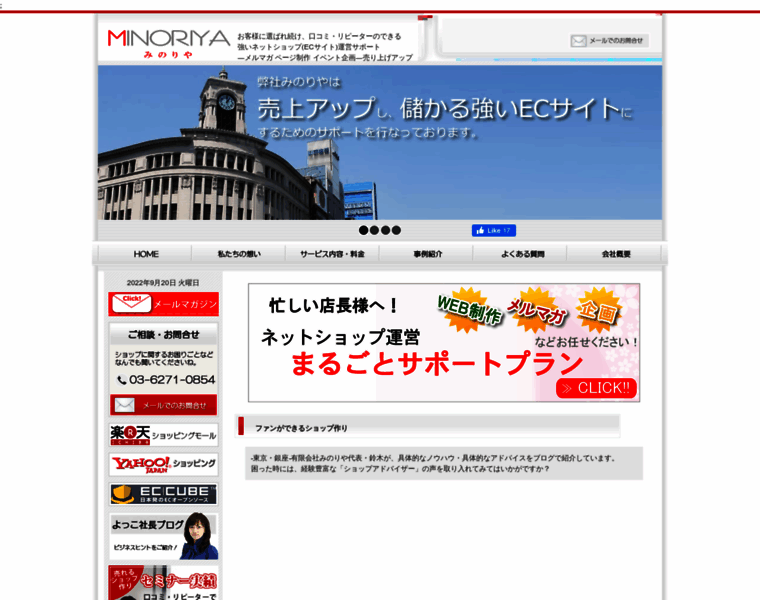 Minoriya.co.jp thumbnail