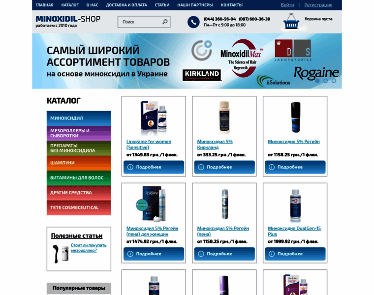 Minoxidil-shop.com.ua thumbnail
